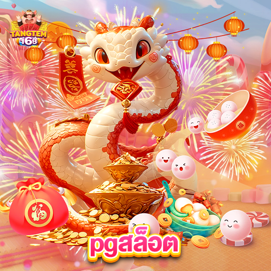 tangtem168 pgสล็อต